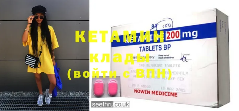 КЕТАМИН ketamine Усмань